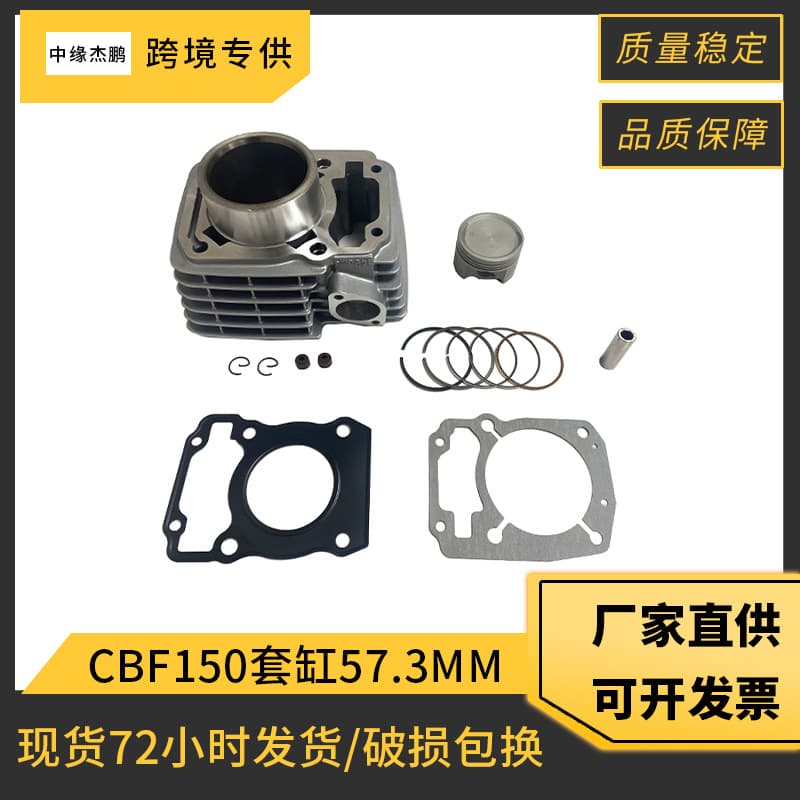 Motorcycle Cylinder Kit for HONDA CBF150 Titan150 Cargo150 XR150 Cylinder Piston