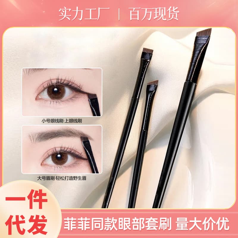 Ultra-Thin Blade Brush A102 Eyeliner Brush A103 Eyebrow Brush A101 Set Angled Flat Head Aegyo-Sal Brush Makeup Brush Wholesale