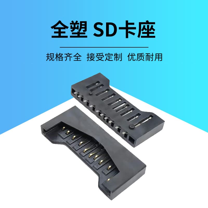 Card Reader SD Card Socket SMT Surface Mount Simple All-Plastic 10P Black High Temperature Resistant SD Memory Card Holder Wholesale