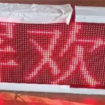 LED Outdoor Single Red Strip Screen Road Maintenance P10 Outdoor SMD Single Red (Mei'ao Maha)