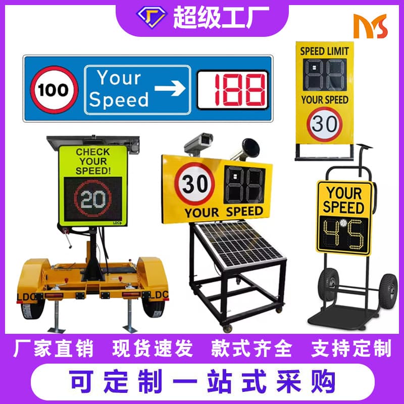 Cross-border supply aluminum solar radar speed detectors, real-time display high-speed speed meters, mobile road speed signs