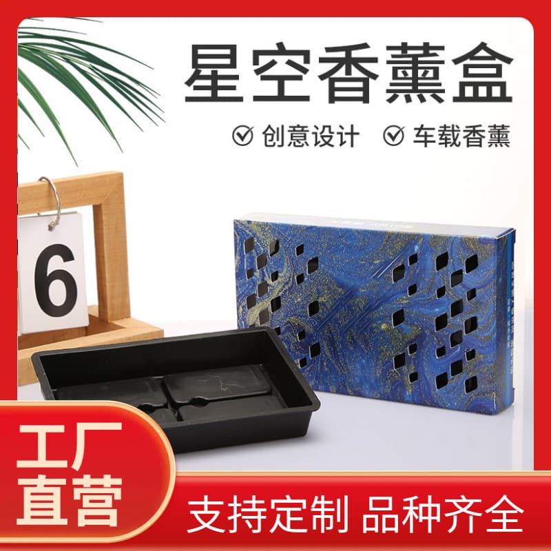 Large Capacity Aroma Starry Sky Series Scented Brick Aromatherapy Box Plastic Car Diffuser Packaging Box Plastic EVA Foam Creative