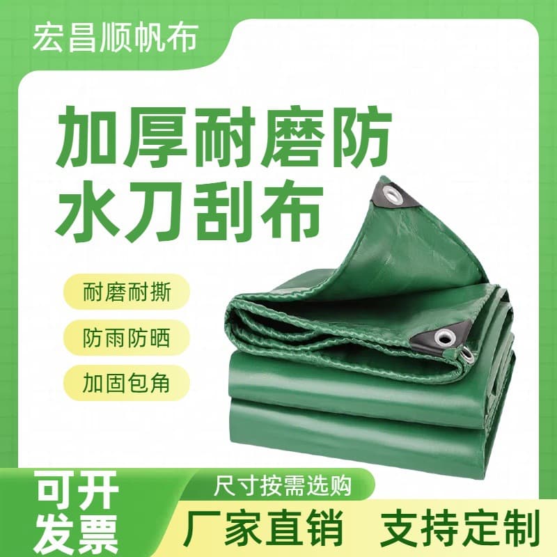 Manufacturer supply dustproof waterproof knife-scraped cloth, green three-proof fabric, oilcloth, outdoor wear-resistant tear-resistant PVC tarpaulin, sunshade