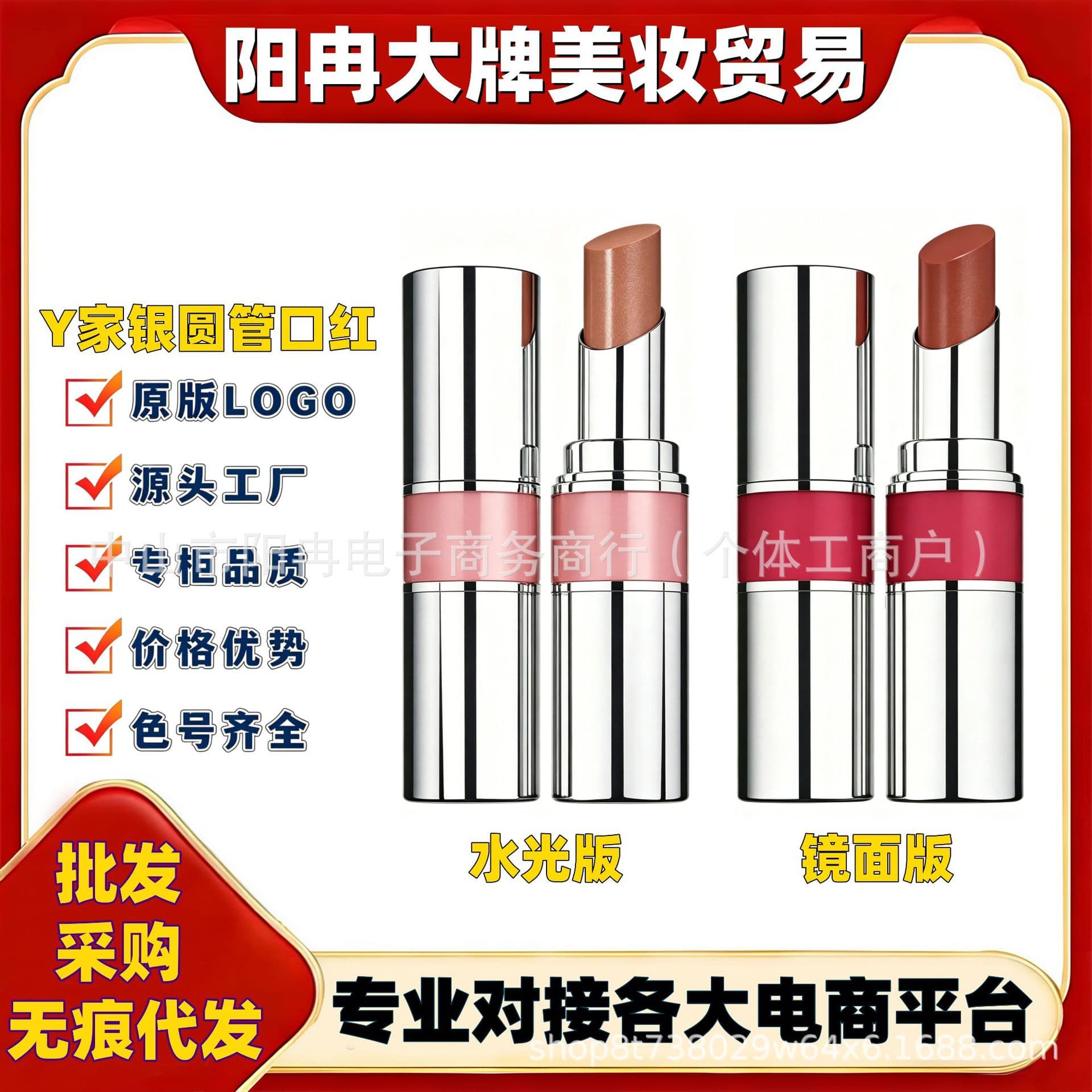 French Y family silver round tube lipstick big brand water-glossy lip balm mirror texture long-lasting non-stick cup whitening cross-border