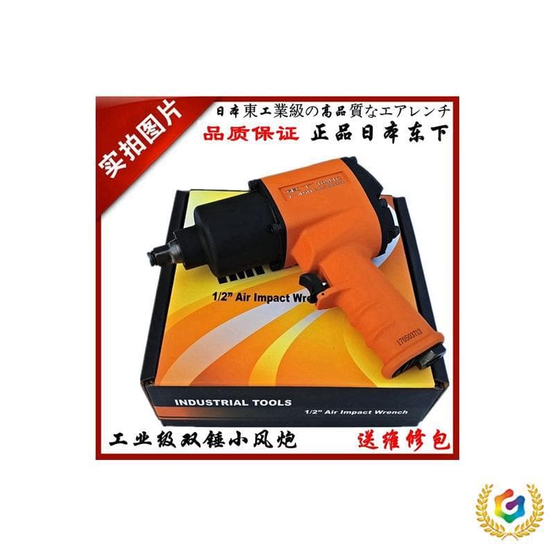 ✅ Japan Yokota Industrial Grade 1/2" Air Impact Wrench Pneumatic Trigger Mini Air Impact Wrench Pneumatic Tool