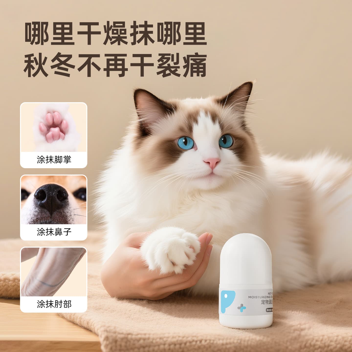 Specialized Pet Foot Care Cream for Cats, Paw Crack Prevention Balm, Dog Paw Pad Moisturizing and Cleansing Foot Ointment