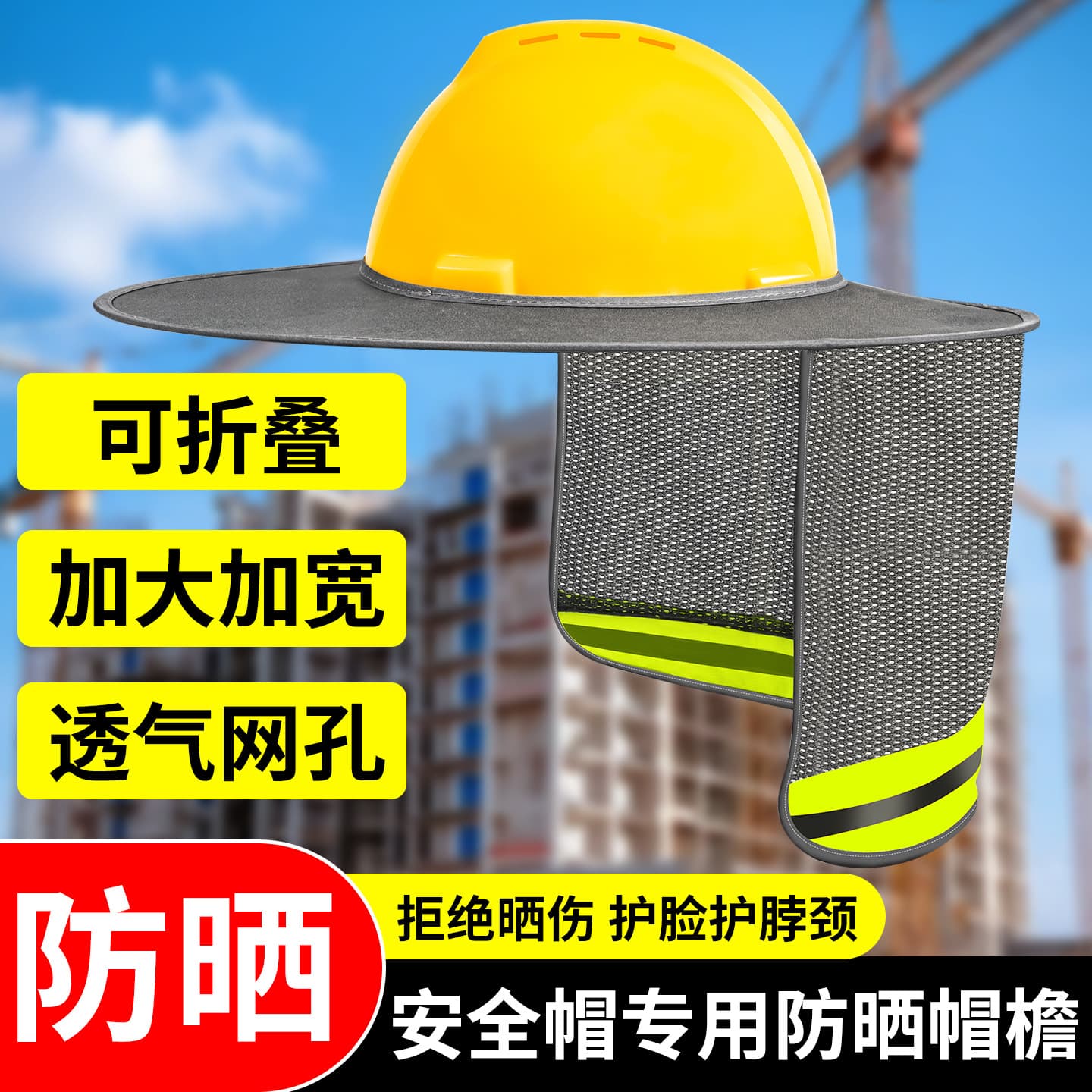 Hard Hat with Sunshade, Yellow Convenient Cap for Summer Construction, Large Brim with Fan and Ventilation