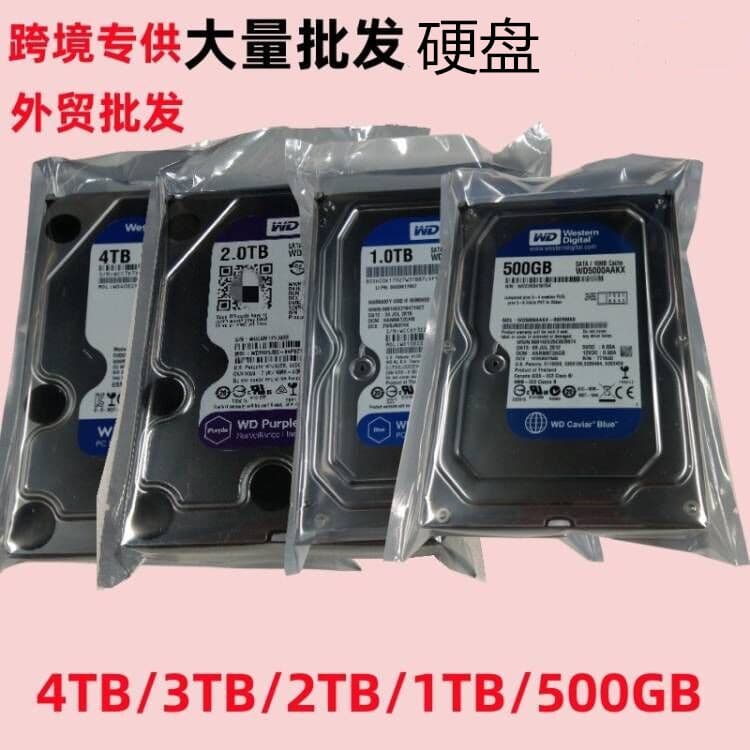 Desktop hard drives (purple/blue, 1TB/2TB/4TB) / Desktop mechanical hard drives and surveillance hard drives (3.5-inch, 500GB)