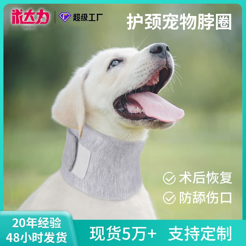New Pet Dog Neck Protector Beauty Anti-Lick Headset Post-Operative Breathable Dog Collar Comfortable EVA Cotton Material for All Seasons