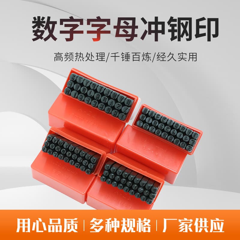 Steel Numbers, Number Letter Punch, Steel Stamp, Leather LOGO Seal, Number Punch, English Letter Punch Steel Stamp