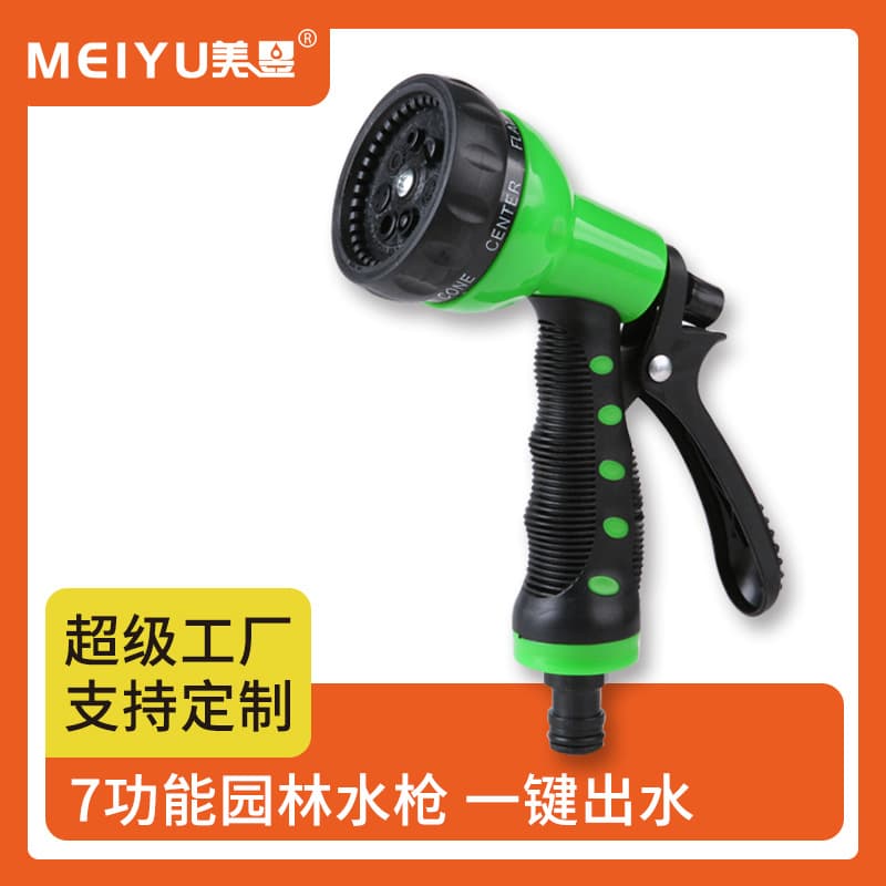 Factory direct sales of car wash and flower water guns, garden tools, multi-functional sprinkler guns, 7-function garden water guns.