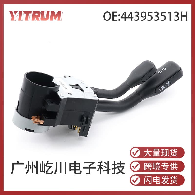 443953513H Turn Signal Control Switch for Volkswagen Audi Auto Parts