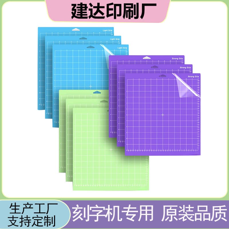 pvc plastic sticky cameo4 cutting mat cutting plotter mat cuttingmat model spacer Cricut