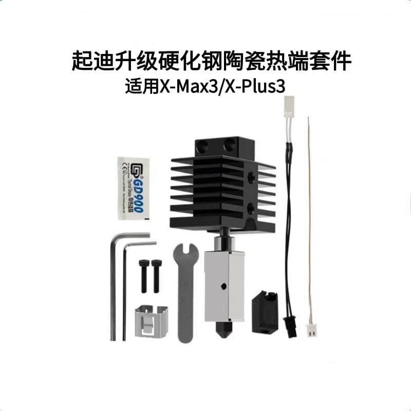QIDI X-Max3/Plus3 upgraded ceramic hot end integrated hardened steel nozzle print head kit