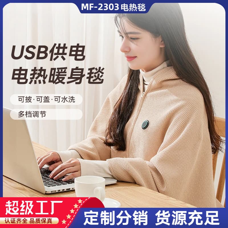 USB Charging Heating Shawl Electric Warming Blanket Washable for Home, Office, Outdoor Heating Bed Warmer Electric Blanket