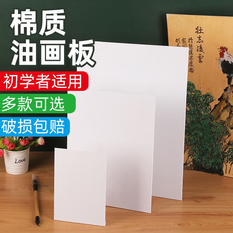 Oil Canvas Frame Painting Materials Practice Blank Color Drawing Board Texture Canvas Beginner Pigment Cotton Acrylic Picture Frame Wholesale