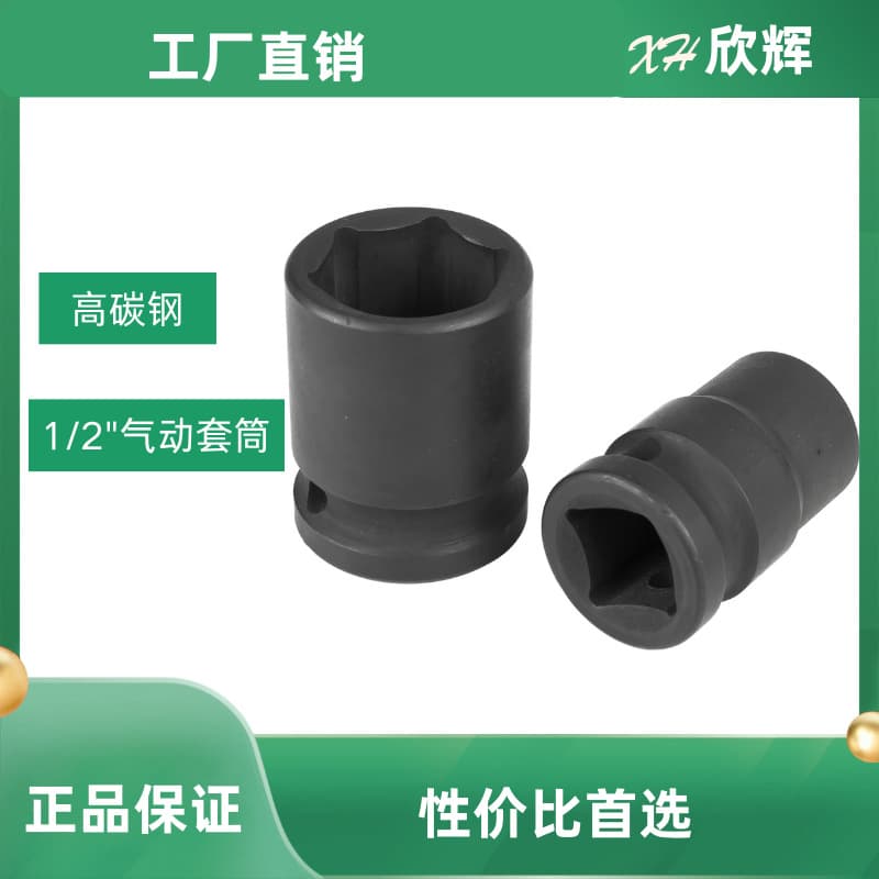 1/2-Inch Standard Grade Impact Socket Heads Short Socket Sizes 8-36MM, 38mm Hex Short Socket 38mm Hex