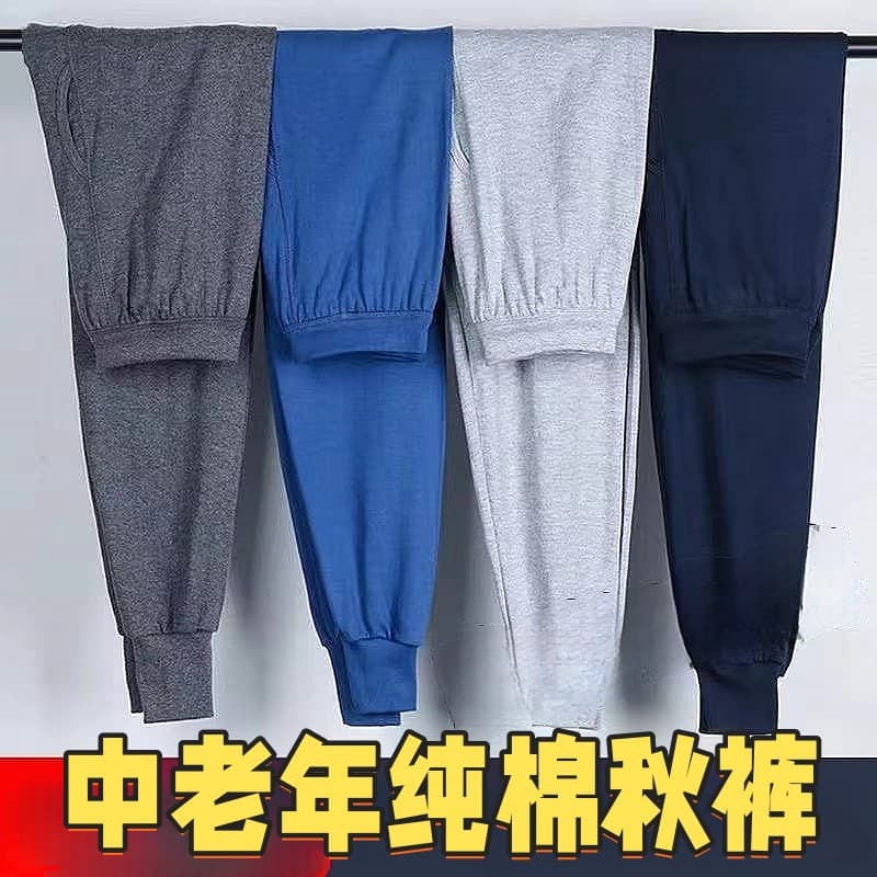 Men's Thermal Pants for Social Welfare Unit Procurement, Dedicated as Charity Gifts, Supports Custom Packaging