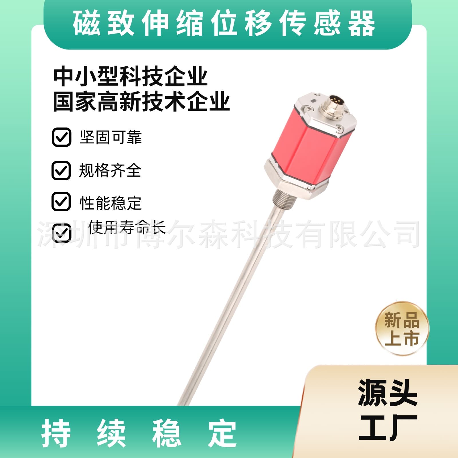 Magnetostrictive Displacement Sensor RH Cylinder Displacement Sensor MTS Displacement Sensor