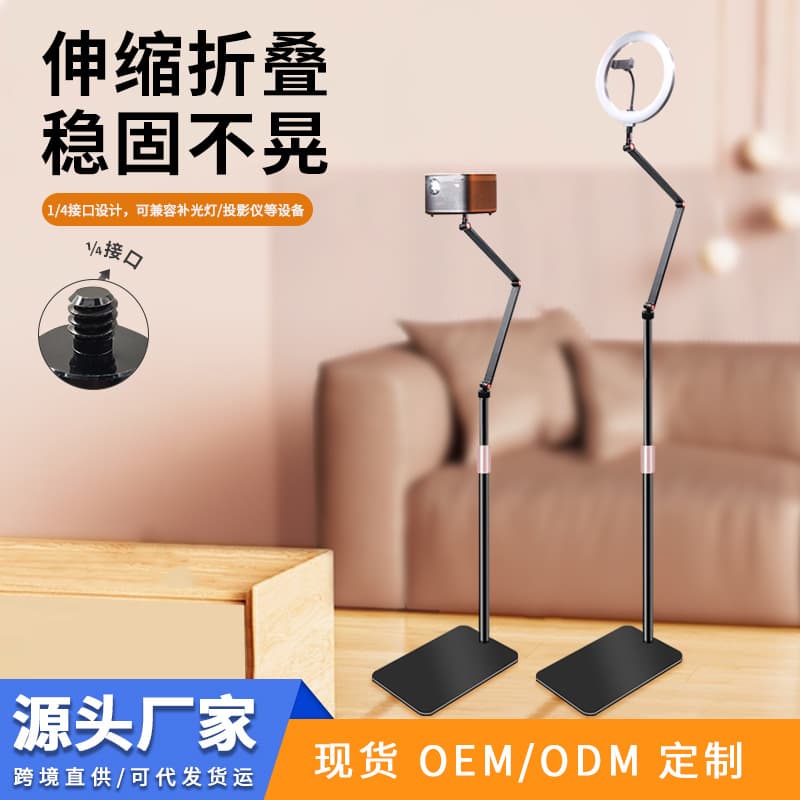 1/4 Thread XGIMI Projector Stand Arm 360° Rotatable Foldable Fill Light Phone Clip Support Bracket Projector Mount