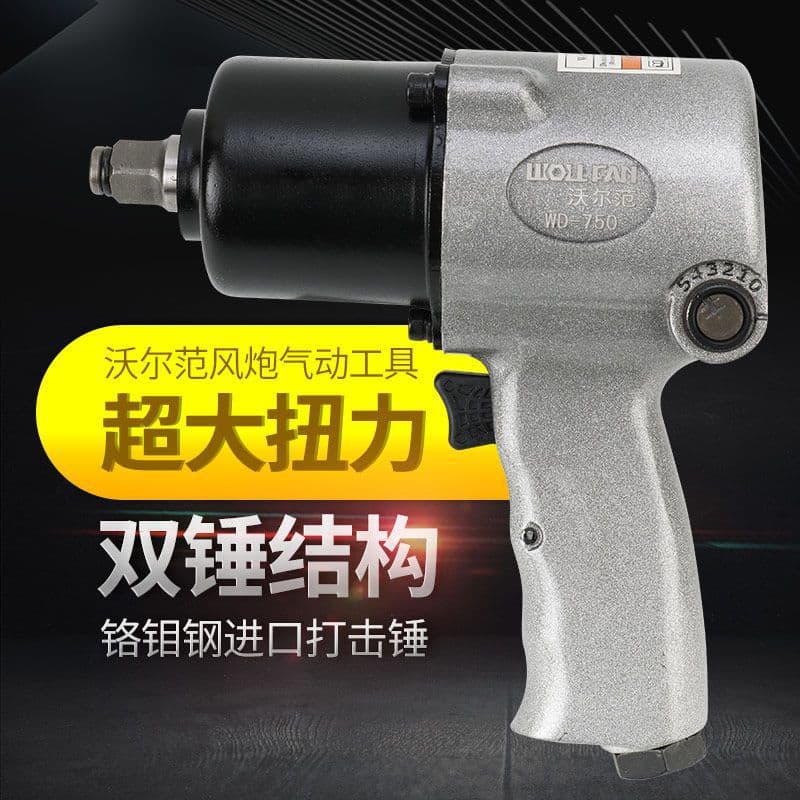 1/2 Industrial Grade Pneumatic Wrench, Small Pneumatic Wrench with High Torque, Pneumatic Tool, Small Pneumatic Wrench