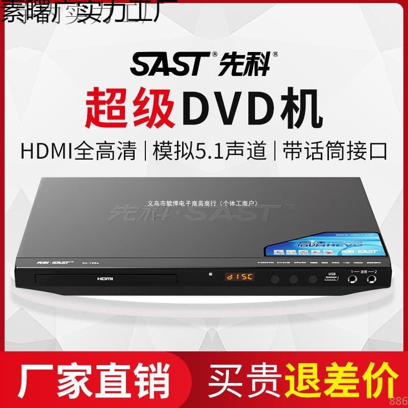 DVD Player CD Player Home Multi-Functional VCD Turntable MP3 Disc Player See Description