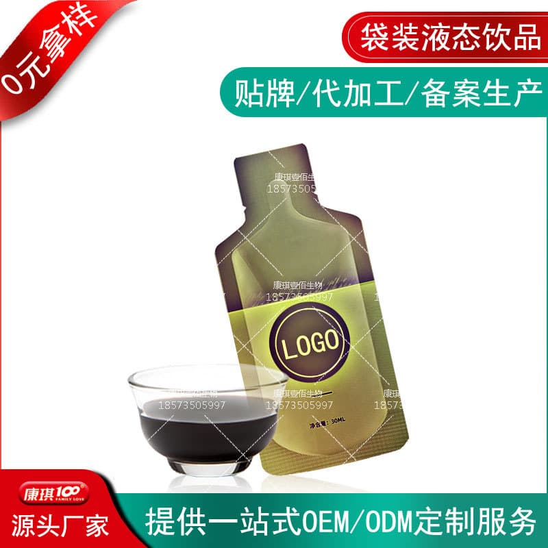 Mangosteen Collagen Dual Peptide Drink Contract Processing, Elderberry Grape Seed Extract Oral Liquid ODM Private Label