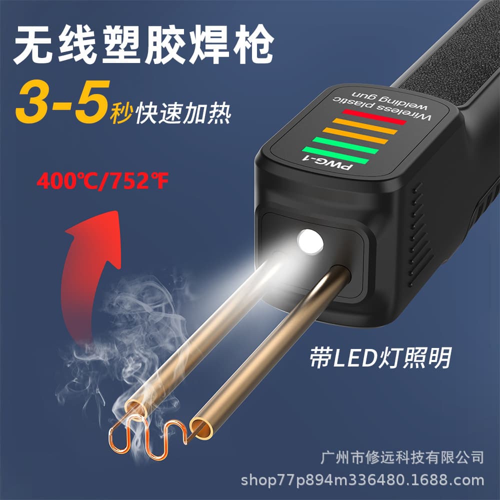 Portable wireless plastic welding gun 3 seconds fast heating USB interface charging thermal cutting plastic welding handheld welding gun