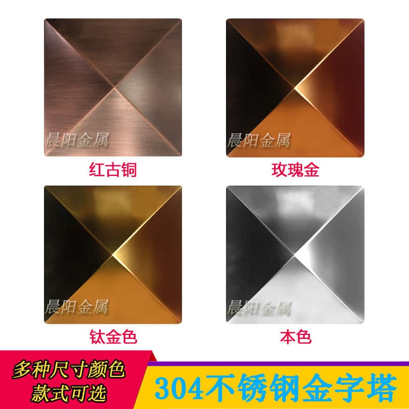 304 Stainless Steel Door Flower Decorative Accessories Mirror Square Mosaic Pyramid Square Star End Cap Roman Column Door