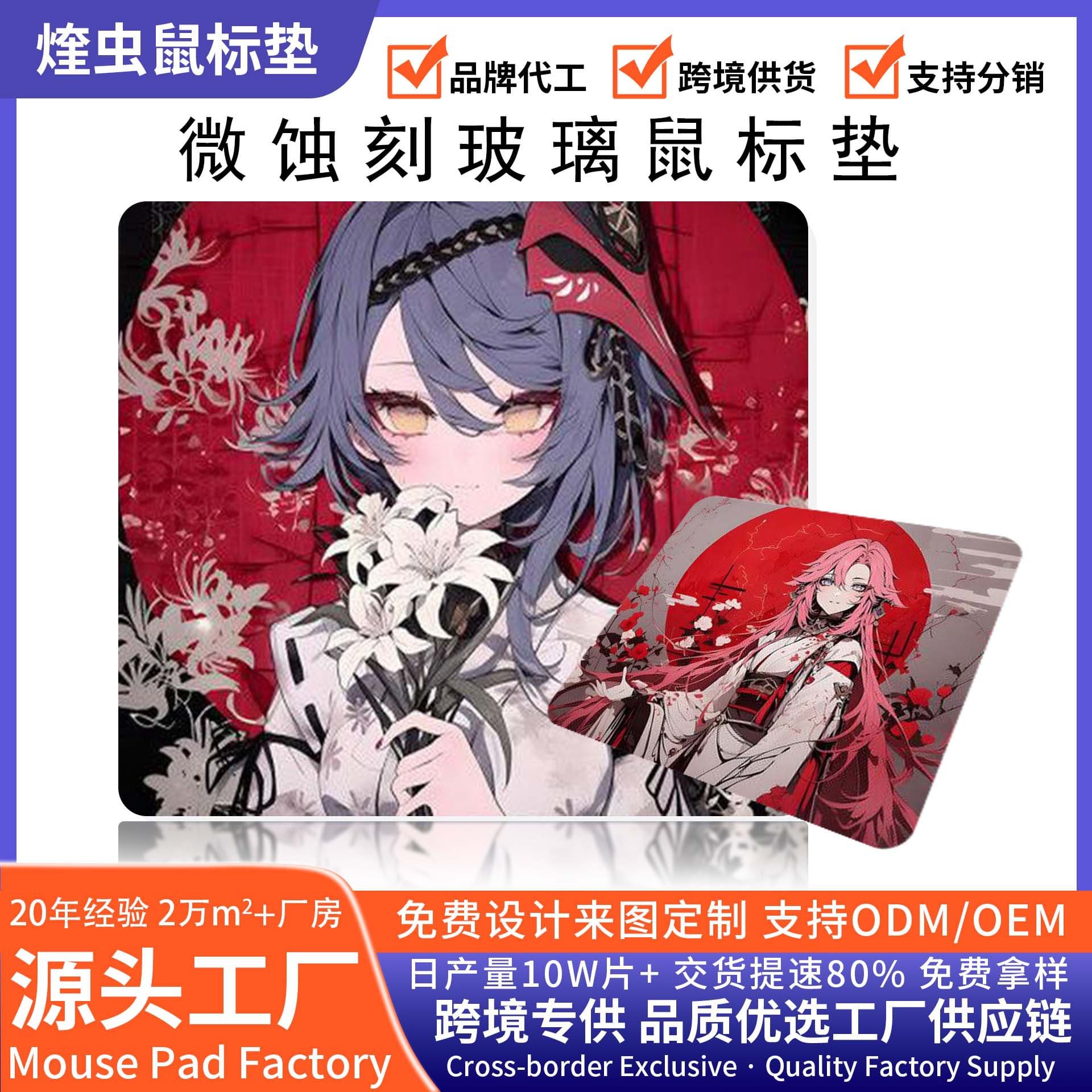 Hot Selling Glass Mouse Pad Genshin Impact Girl E-Sports Game Micro-Etched Frosted Glass Mouse Pad Anti-Slip Wear-Resistant