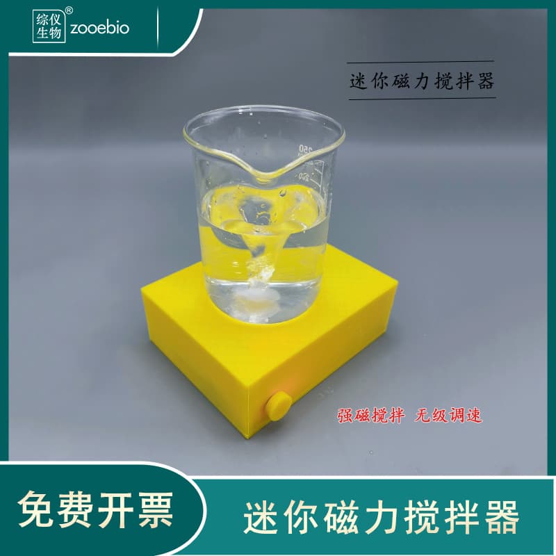 Mini Magnetic Stirrer with Magnetic Stirring and Vibration, Stepless Speed Control, Strong Magnetic Small Homogenizer