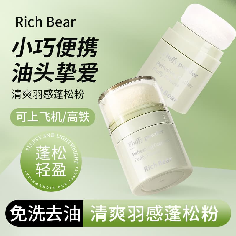 Oil-Absorbing Magic De-Oil Fluffy Loose Powder for Bangs, Refreshing, Controls Scalp Oil and Dryness
