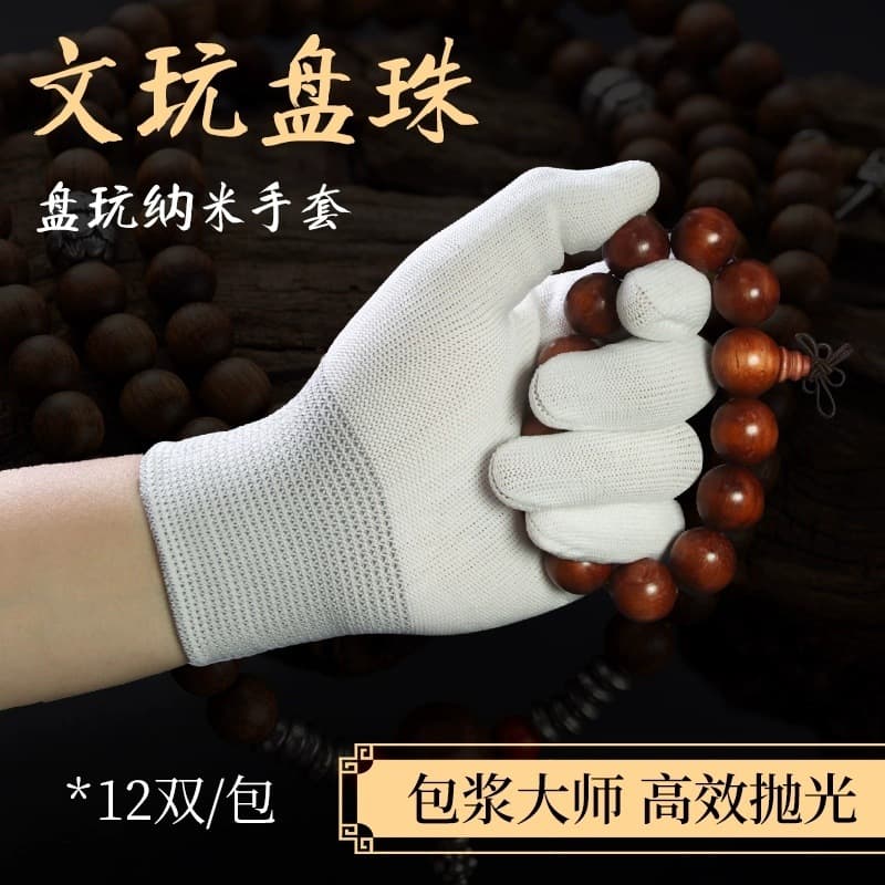 Wenwan Nano Plate and String Thick Gloves Ceremonial Garden Thin Labor Protection and Dirty Resistance Wholesale Plate and String Artifact