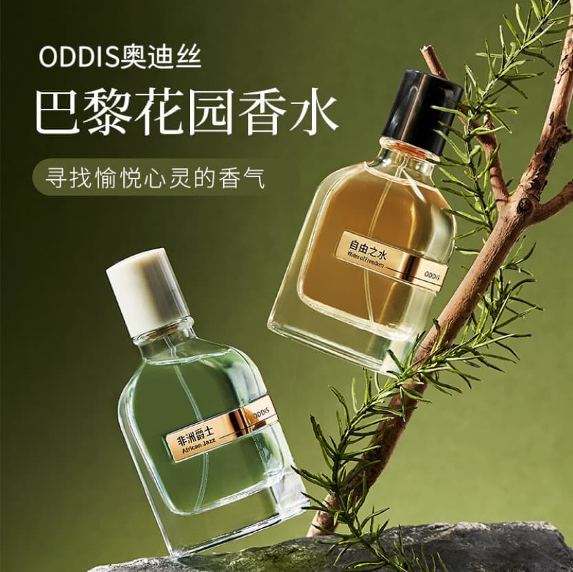 Audis Paris Garden Perfume Long-lasting Light Fragrance Student Girl Floral Woody Fresh Natural Niche Fragrance