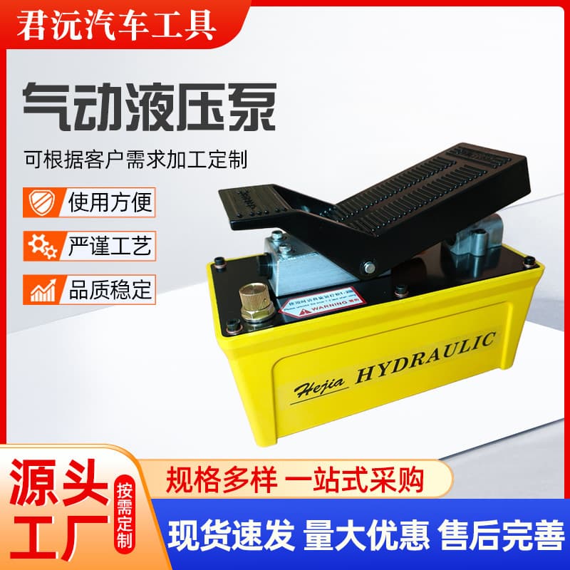 Cross-border Supply Pneumatic Hydraulic Pump Frame Straightening Machine Hydraulic Pump Foot Pump Pneumatic Tool Pump Aluminum Pump