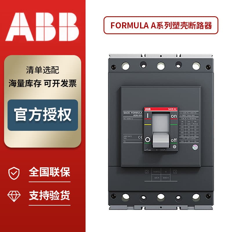 ABB Authorized Formula-A Series Molded Case Circuit Breaker A1N-A3N Practical Knife Switch Air Switch
