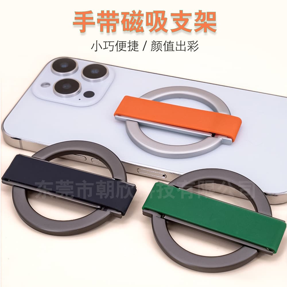 Magsafe magnetic stand, slim and multi-angle adjustable desktop stand, ring holder, live streaming phone case stand