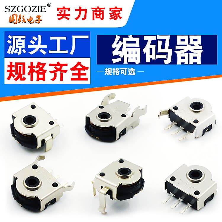 Custom encoder ES09-6.5c, 5mm pin height, knob rotation, miniature mouse wheel encoder switch.
