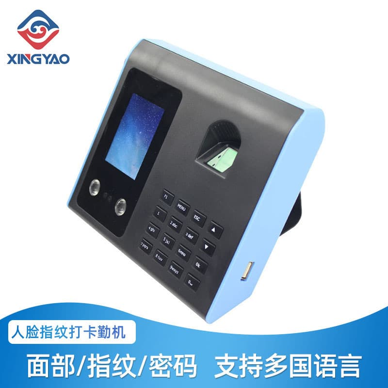 FA-01 Bilingual Attendance Terminal with Facial/Fingerprint Recognition & Voice Prompt
