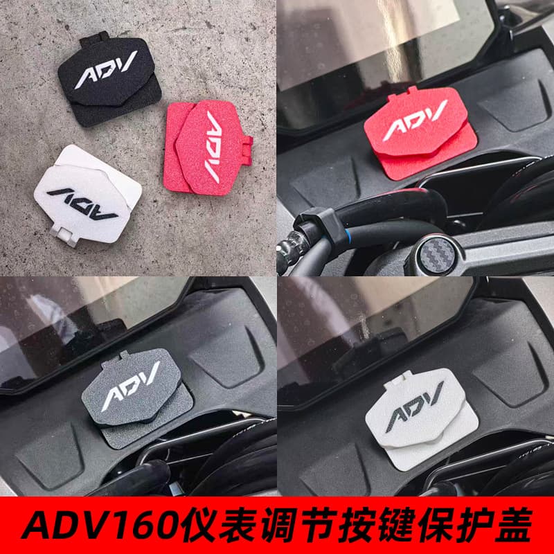 Compatible with Honda ADV160 Instrument Adjustment Button Protective Cover Dustproof Waterproof Motorcycle Modification Guard Panel Accessories