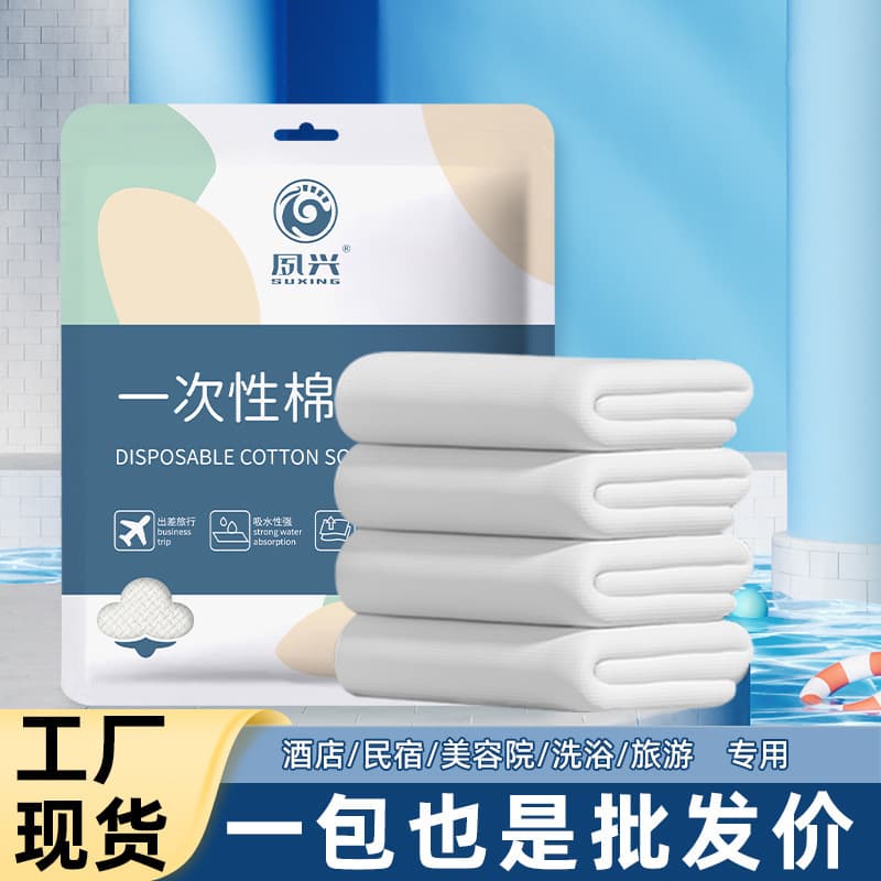 Disposable bath towels for travel, individually packaged, foldable, thick, oversized, convenient for tourism and hotels
