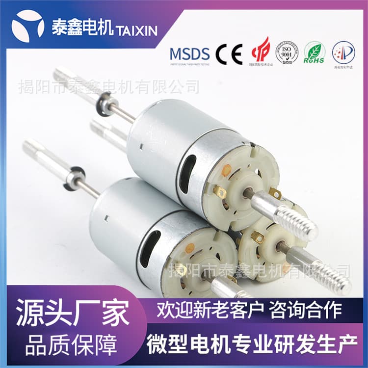 555 DC micro motor vacuum cleaner sweeper vibration motor household DV solar fan vibration motor