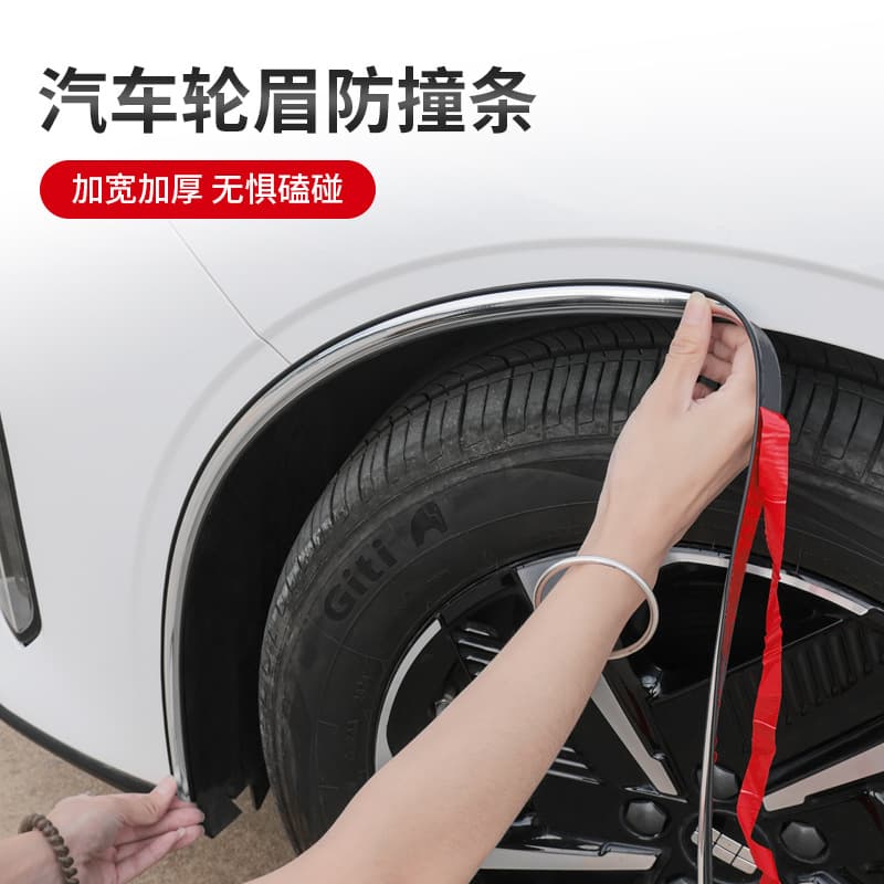 Car Modified Universal Wide Body Fender Carbon Fiber Anti-Scratch Decorative Rubber Fender Anti-Wear Strip Car Anti-Collision Strip
