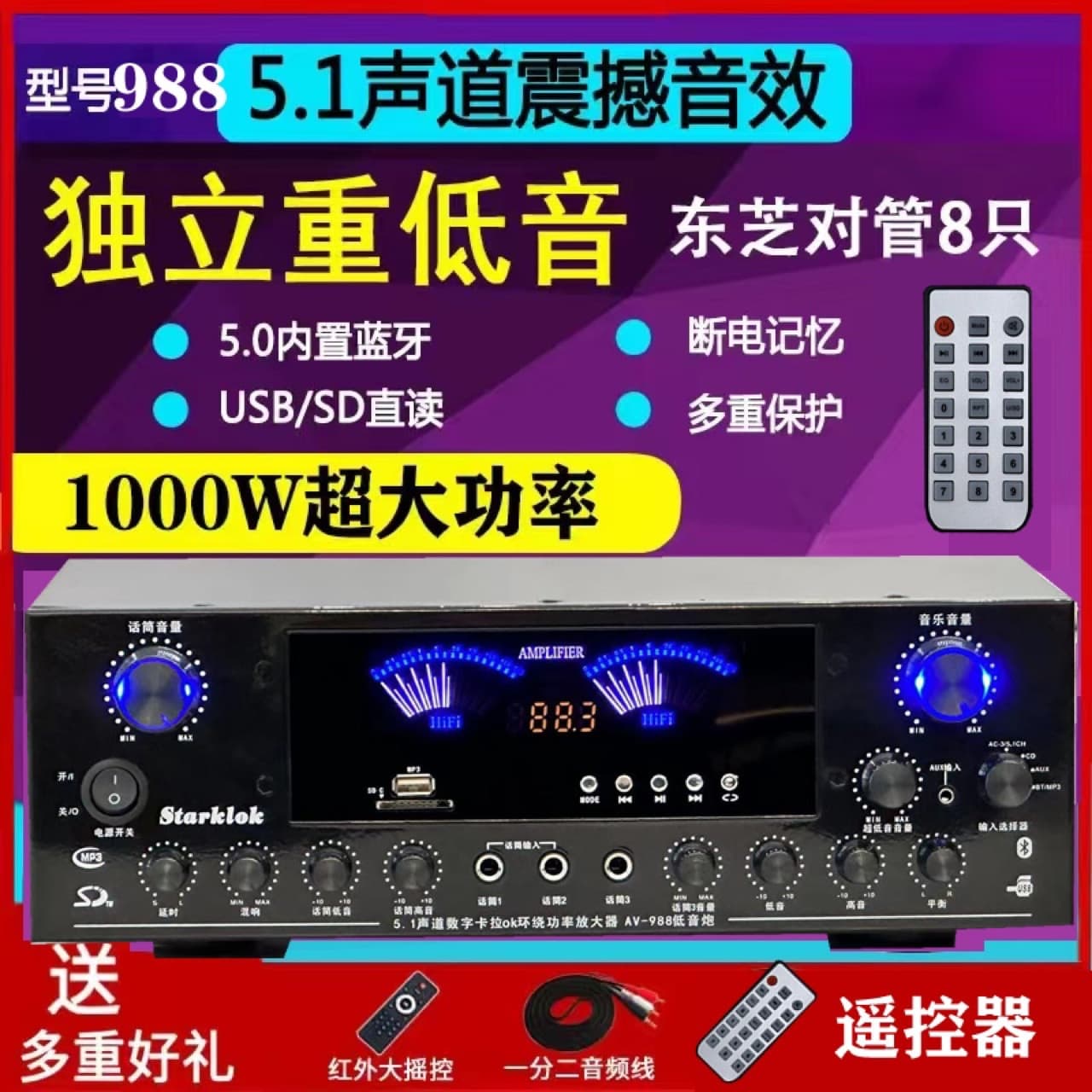 starklok 988bt5.1 Subwoofer Amplifier 8-Tube High Power Karaoke Home Conference Amplifier HF