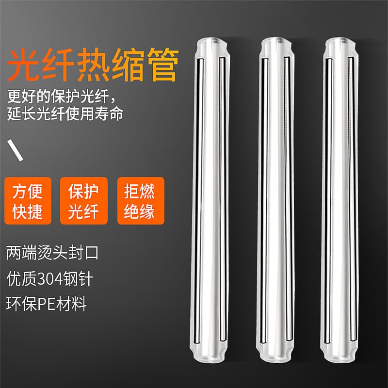 Double-needle heat shrink tubing for drop cables, dual-core drop fiber optic cables, double-needle heat shrink tubing, 60mm.
