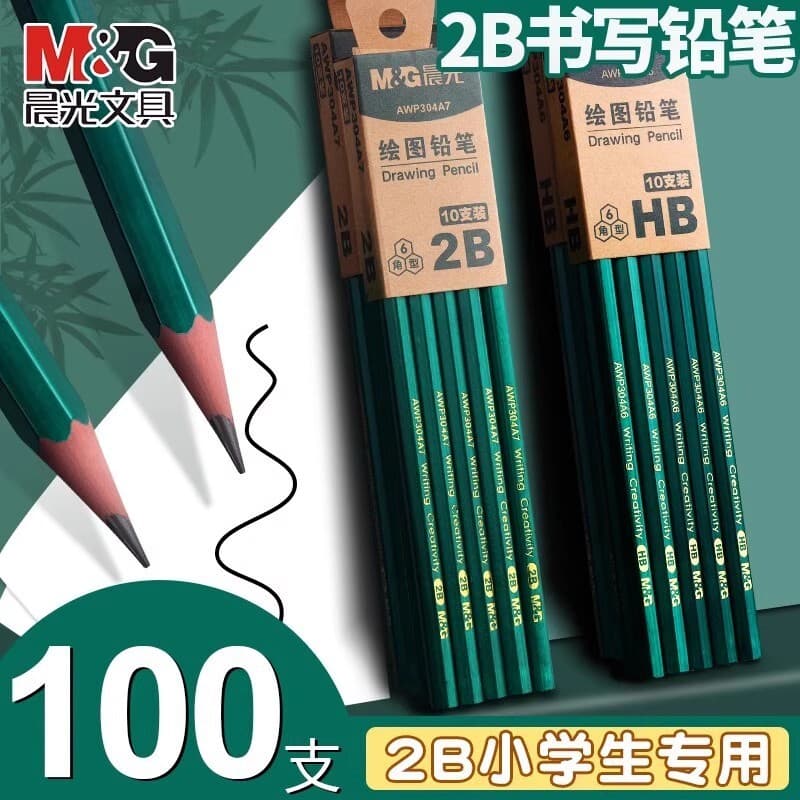 Morning Light Drawing Exam Special 2B Pencil HB Student Writing Practice Pencil Safe Pencil for Children Beginners