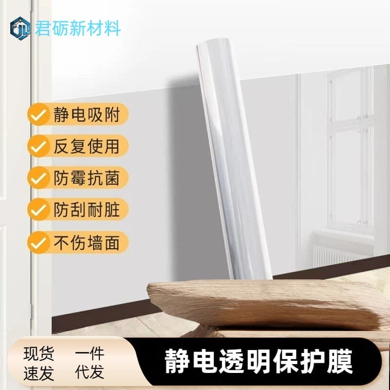 Wall decoration stickers, electrostatic stickers, children's room household self-adhesive wall stickers, transparent electrostatic protective film, rental house renovation