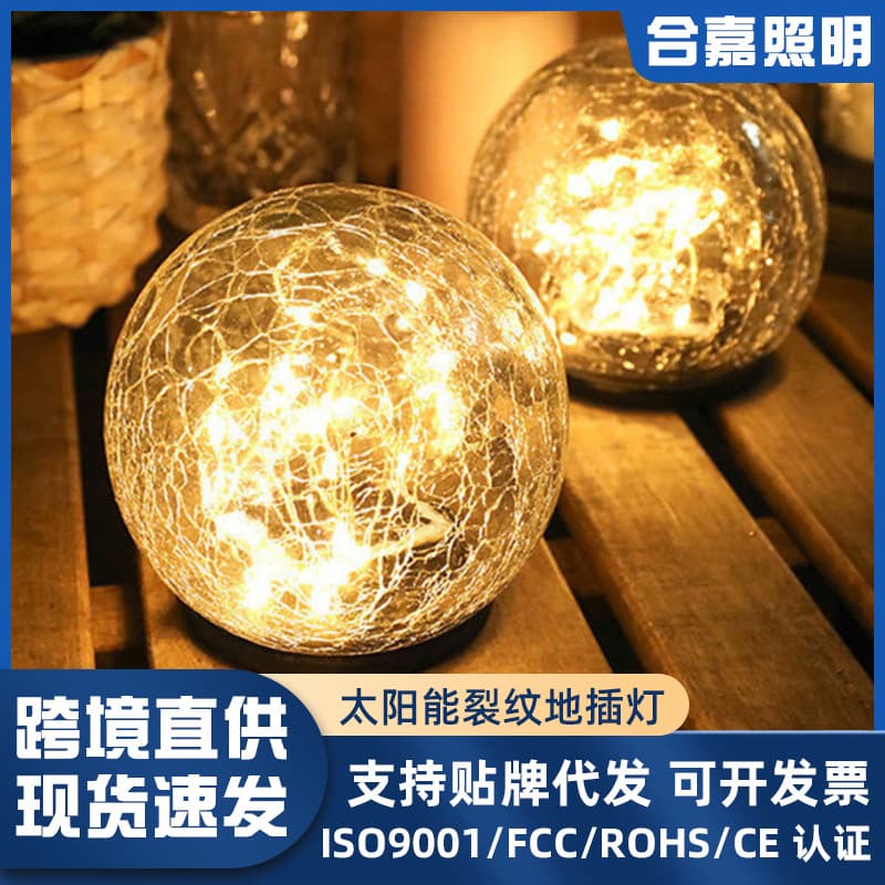 Solar Powered Glass Garden Ornaments Crack Ground Plug Lights Outdoor Yard Decorative Ball Lamps Waterproof Garden Lighting