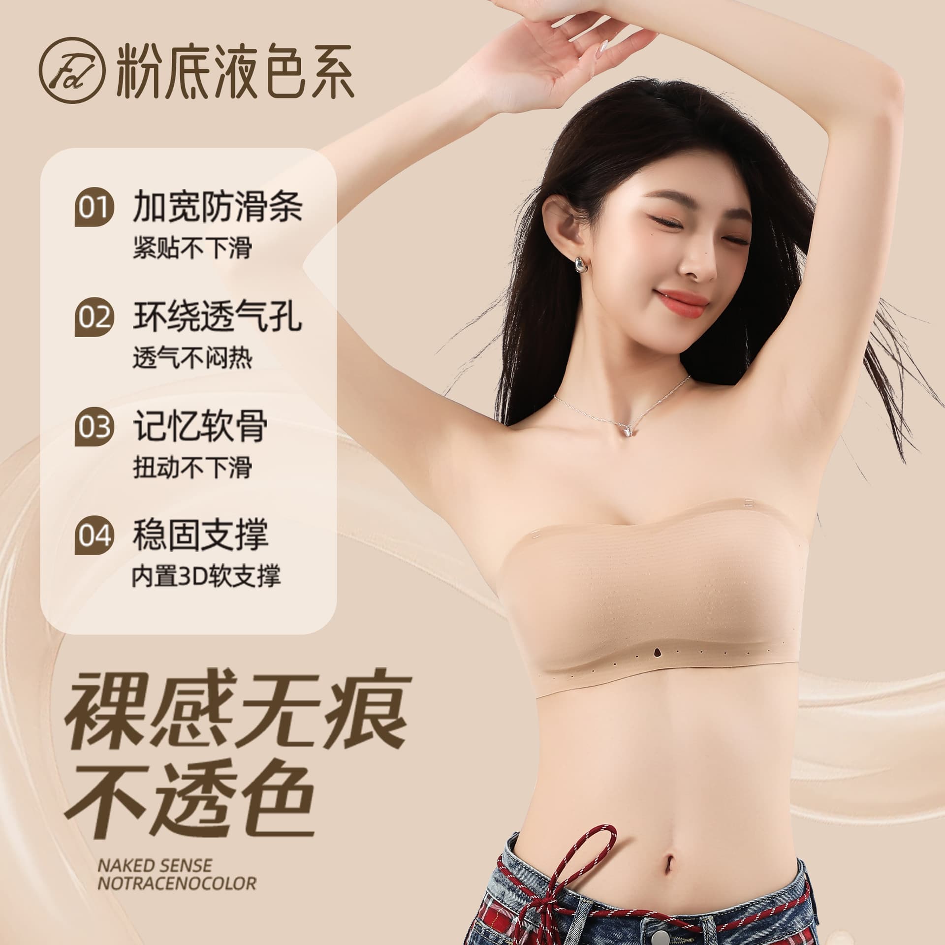 Summer Backless Strapless Bra for Small Bust Push Up Lift Anti-Sagging Foundation Liquid Invisible Bandeau Seamless Bra Women