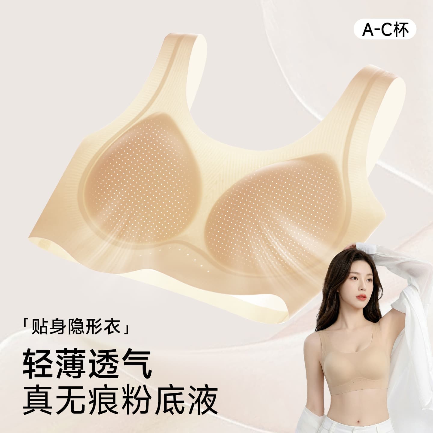 Cool, traceless, back-beautiful underwear, liquid foundation underwear, women's small breasts gather, big breasts appear small, breathable anti-sag vest bra